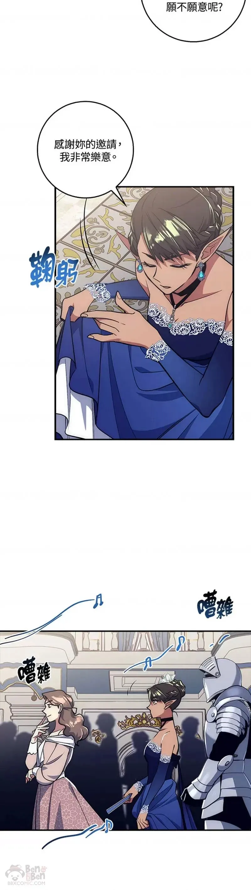 第21话 第9页