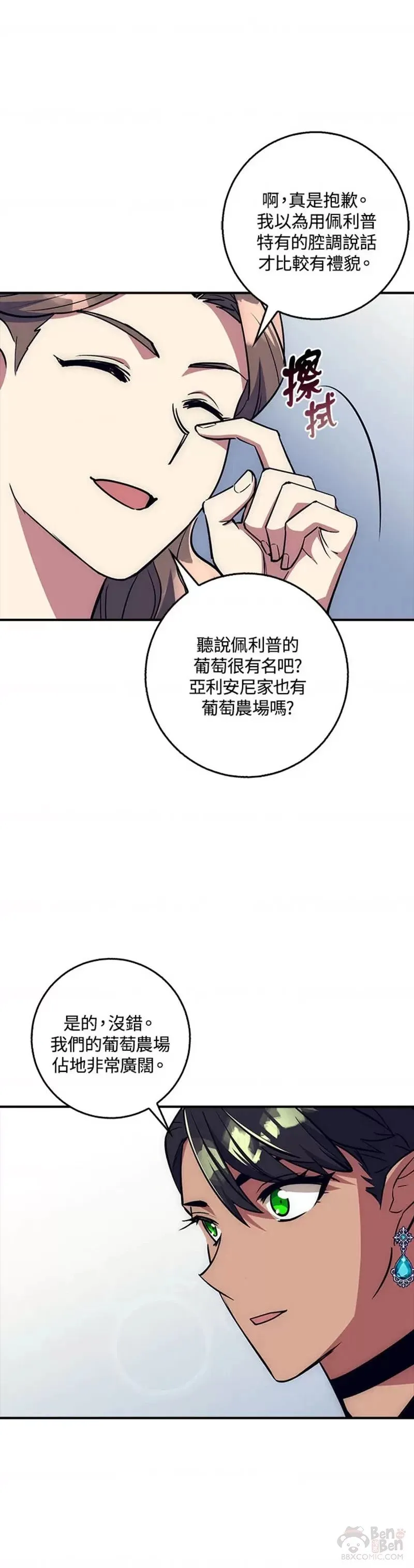 第21话 第13页