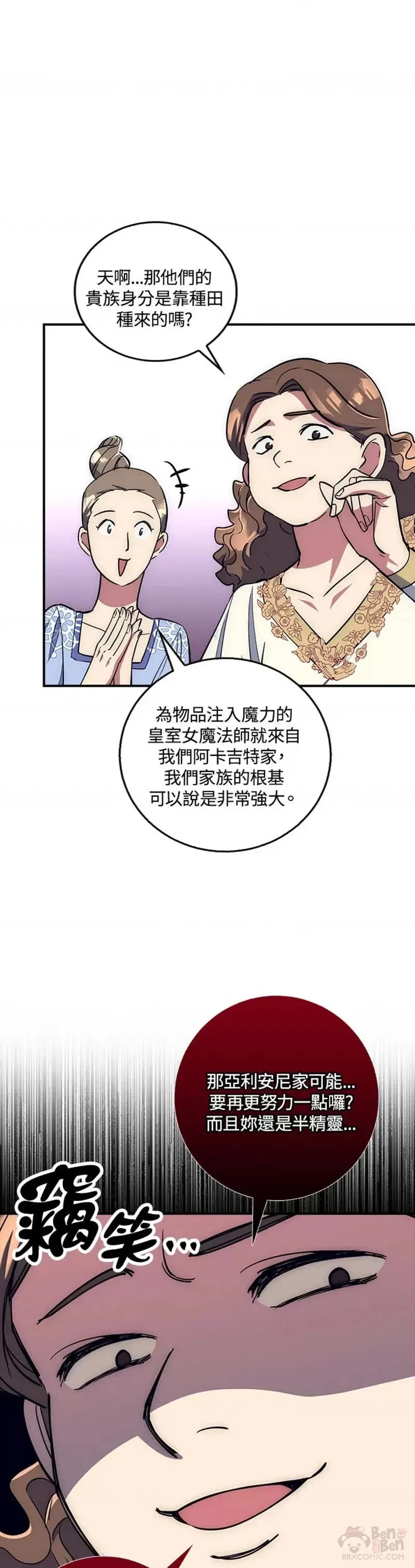 第21话 第14页