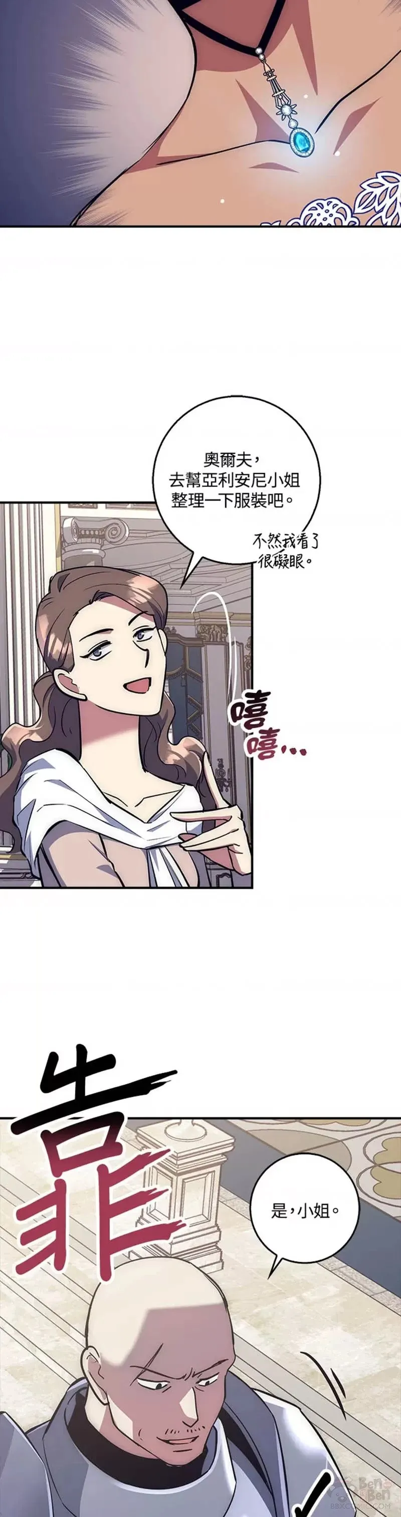 第21话 第16页