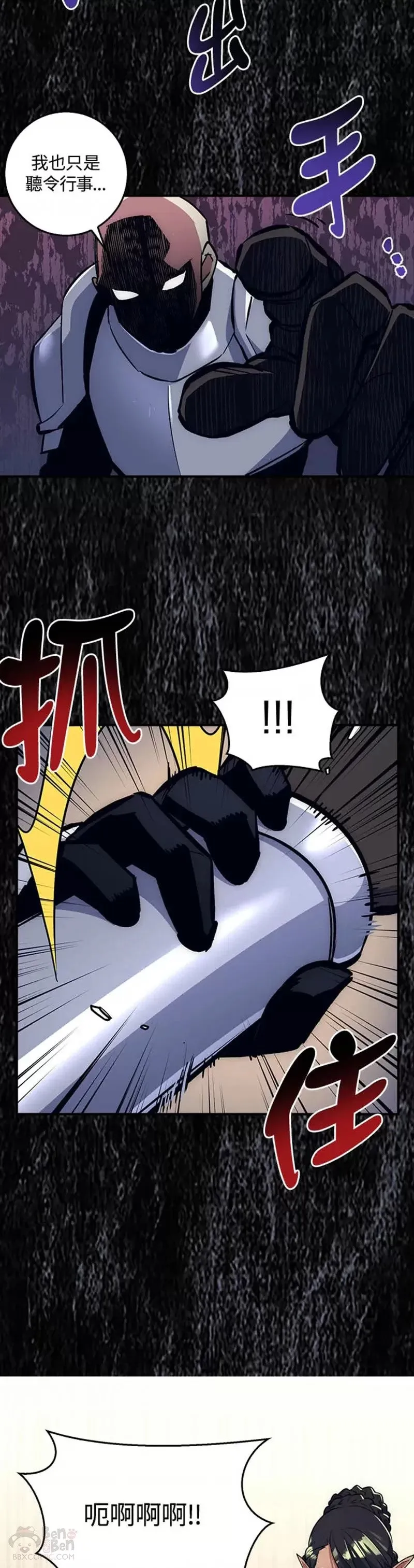 第21话 第18页