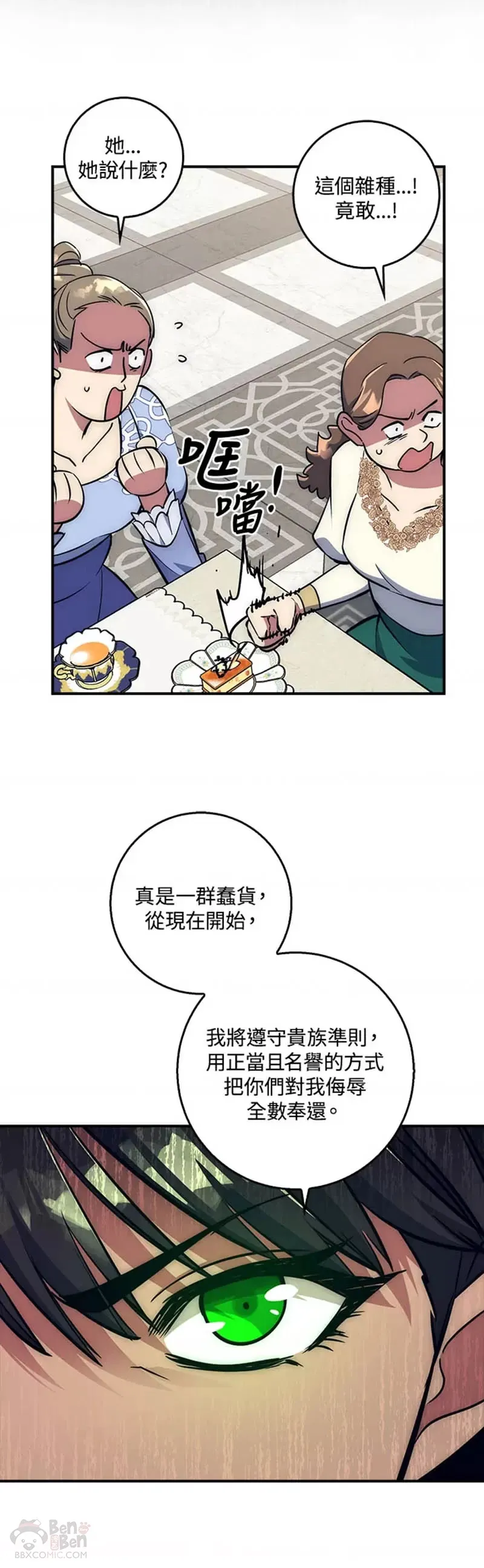 第21话 第23页