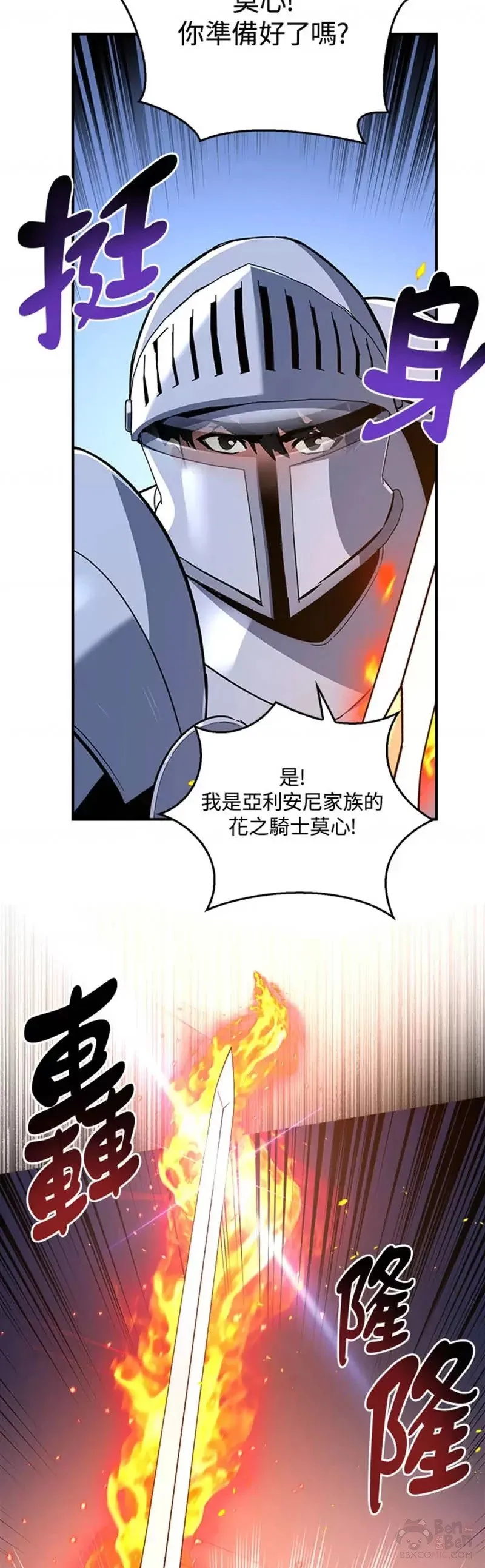 第21话 第25页