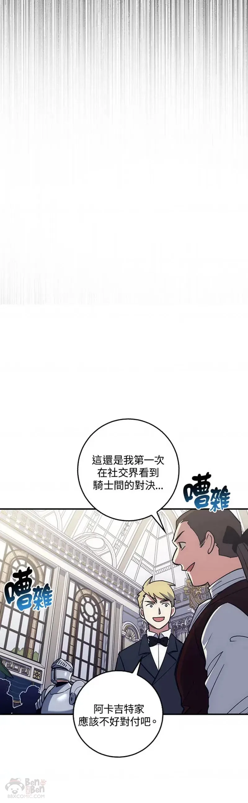 第21话 第27页