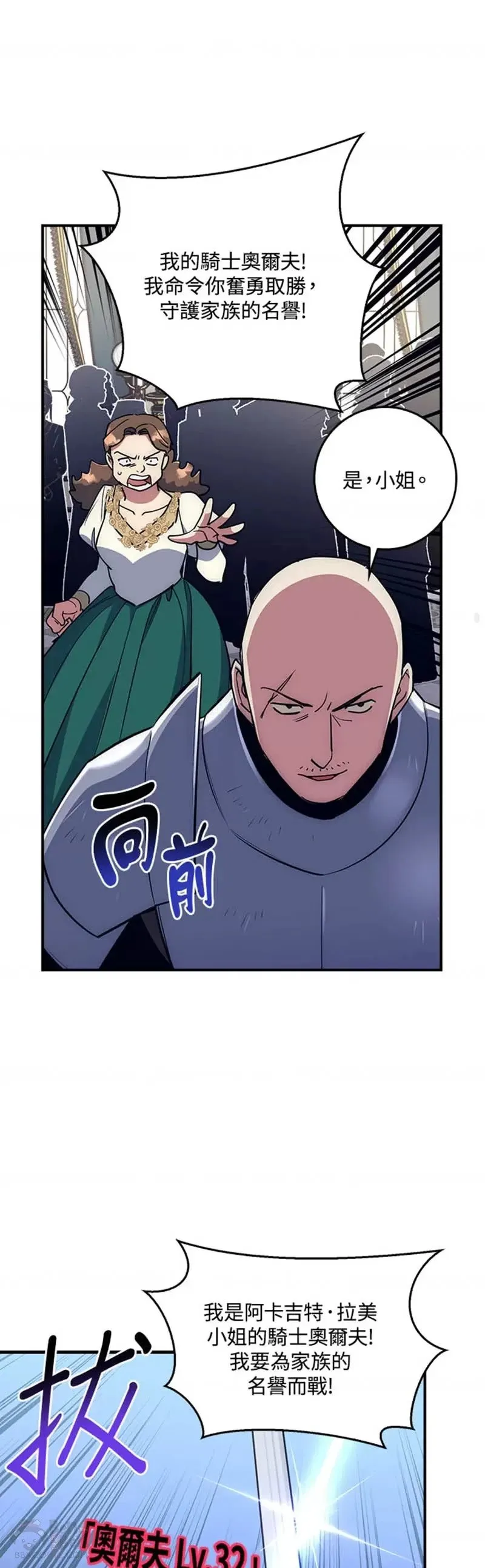第21话 第28页