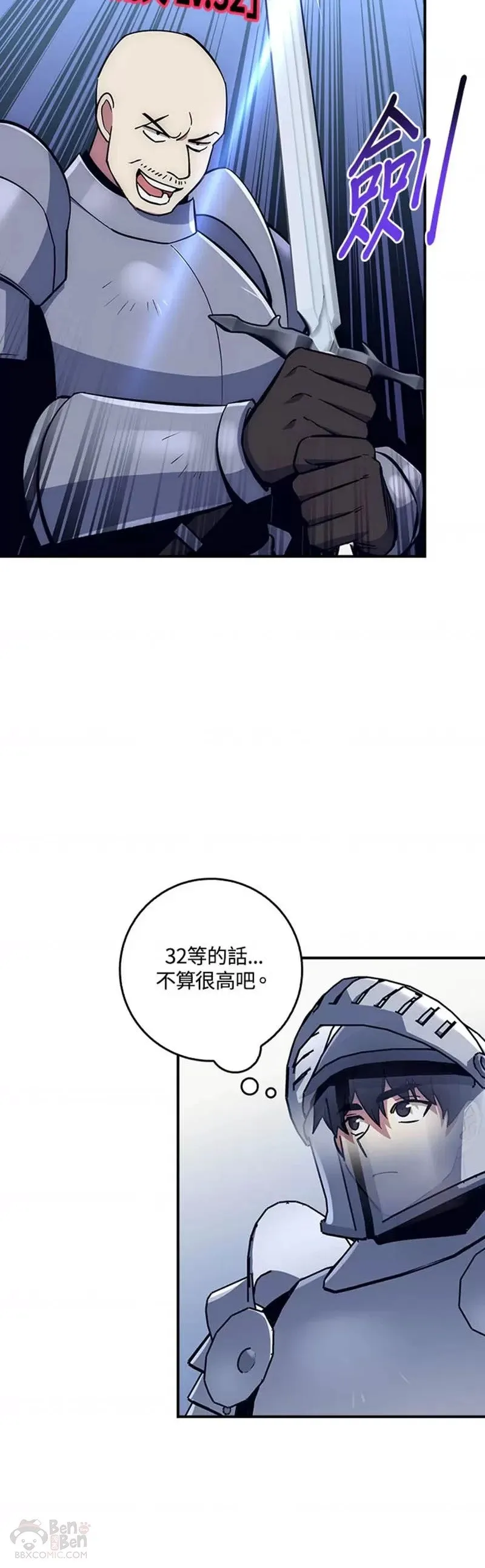 第21话 第29页