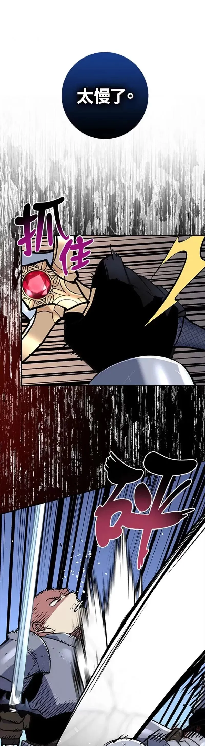 第21话 第31页