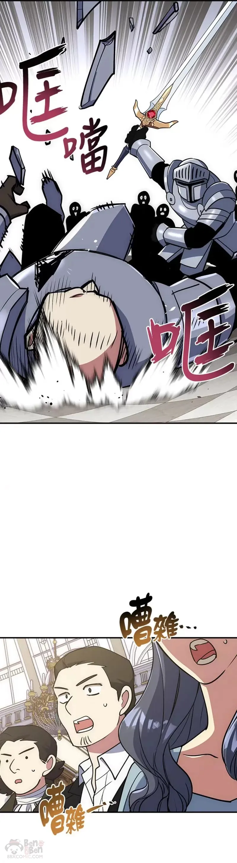 第21话 第33页