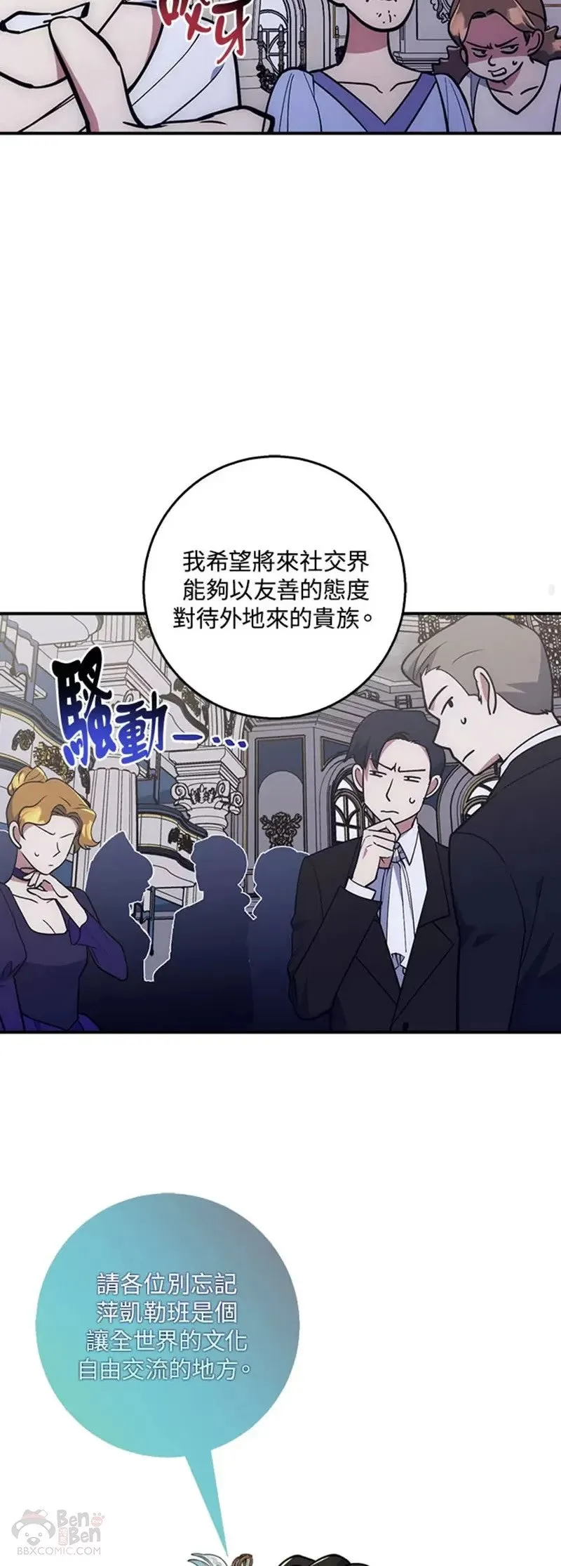 第21话 第44页