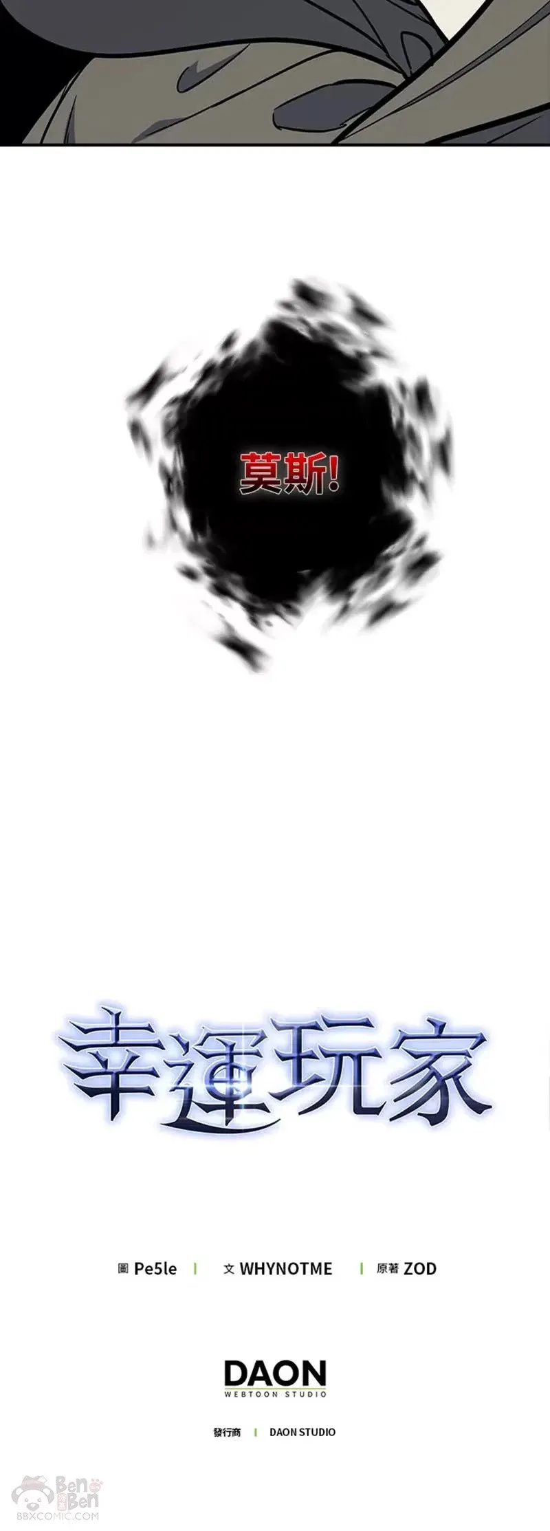 第21话 第50页