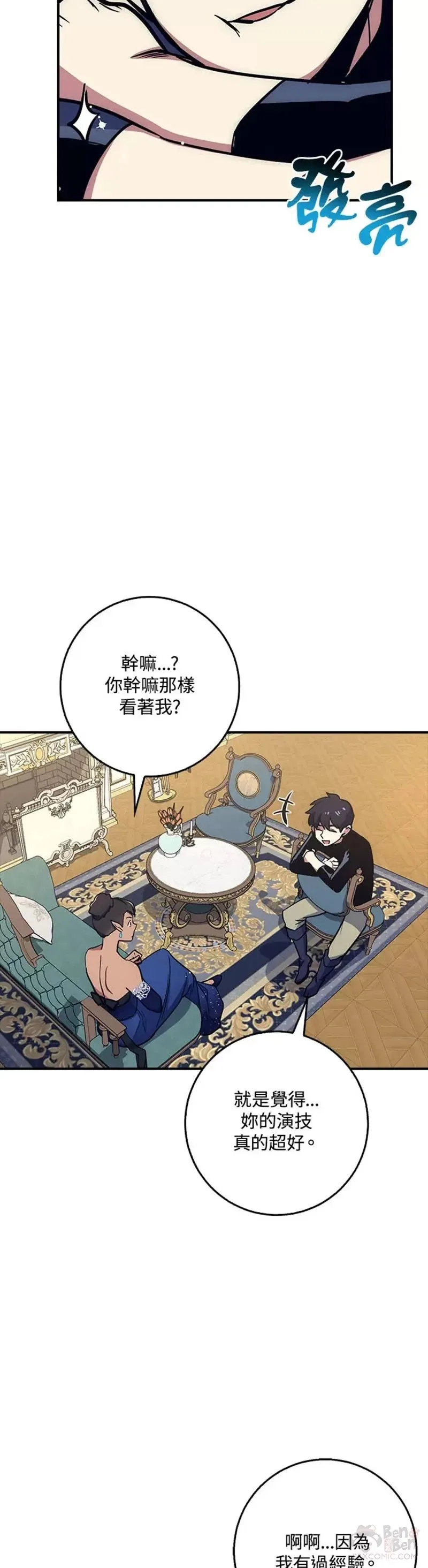 第22话 第3页