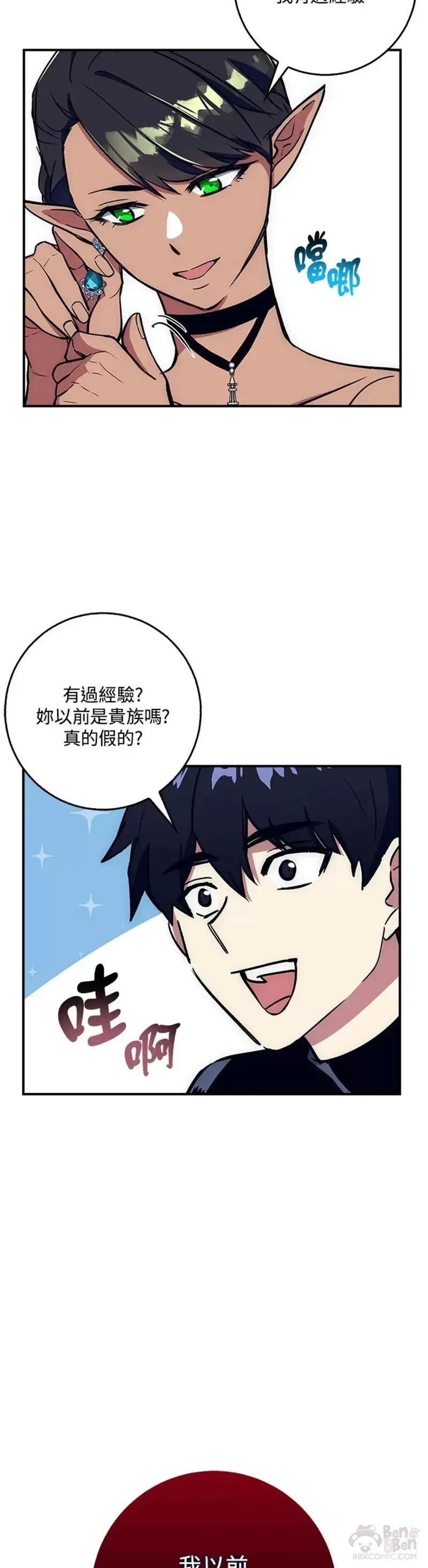 第22话 第4页