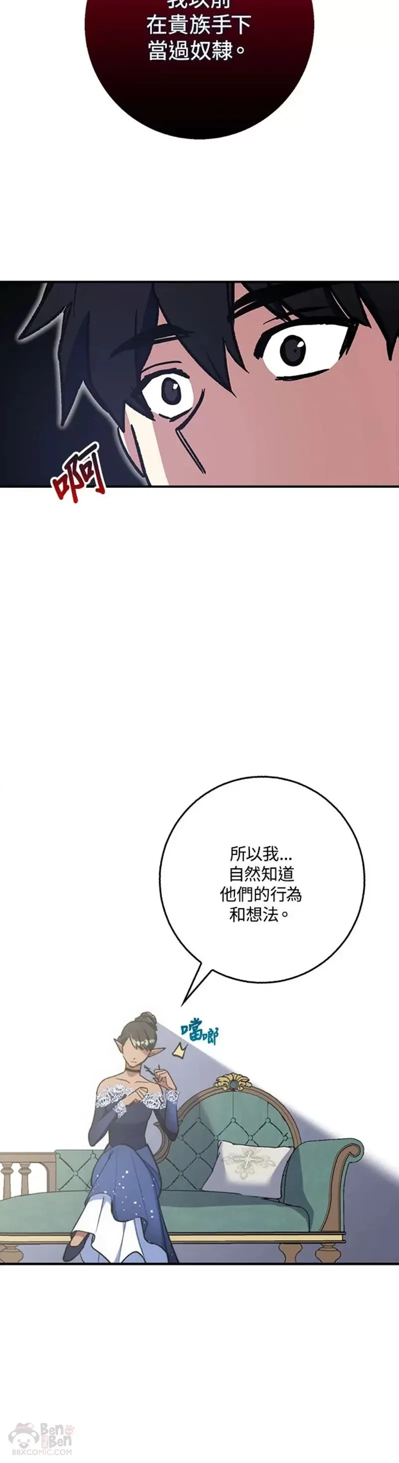 第22话 第5页