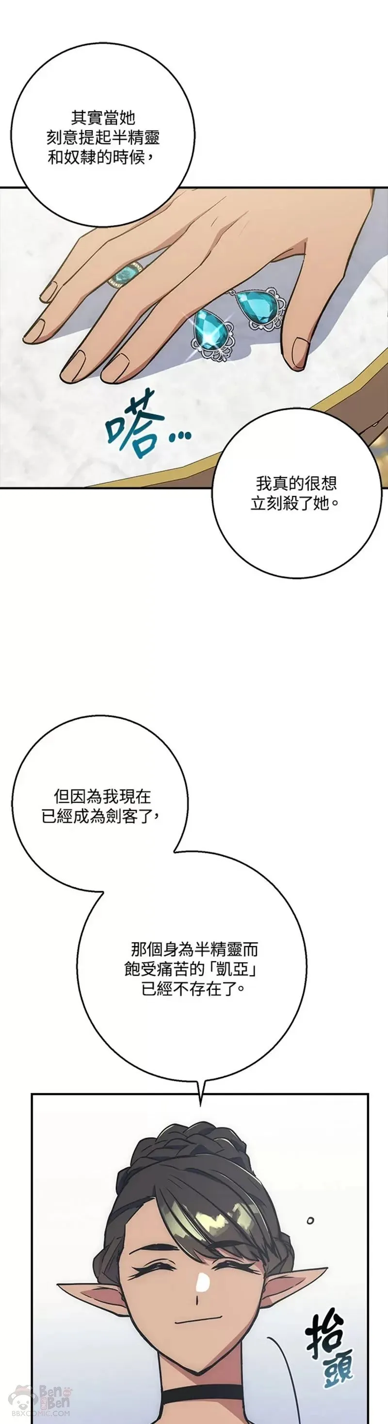 第22话 第6页