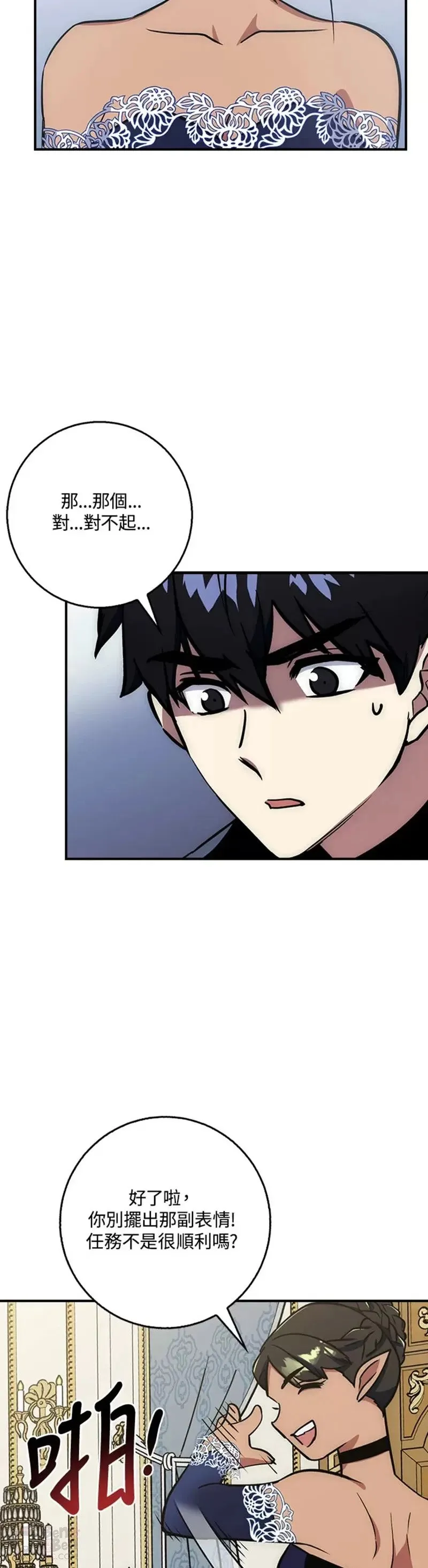第22话 第7页