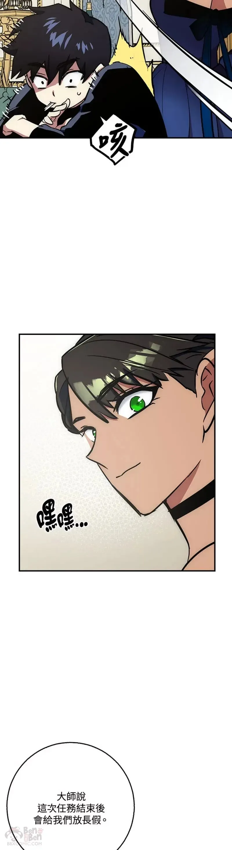 第22话 第8页