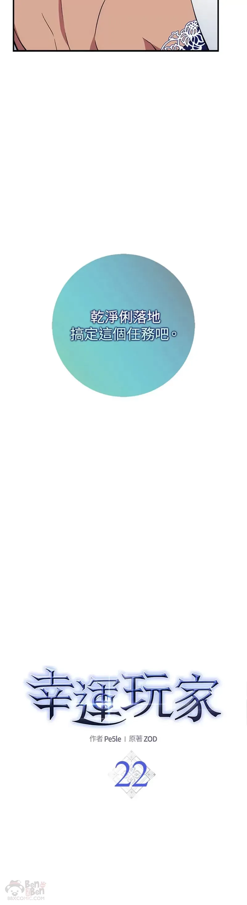 第22话 第10页