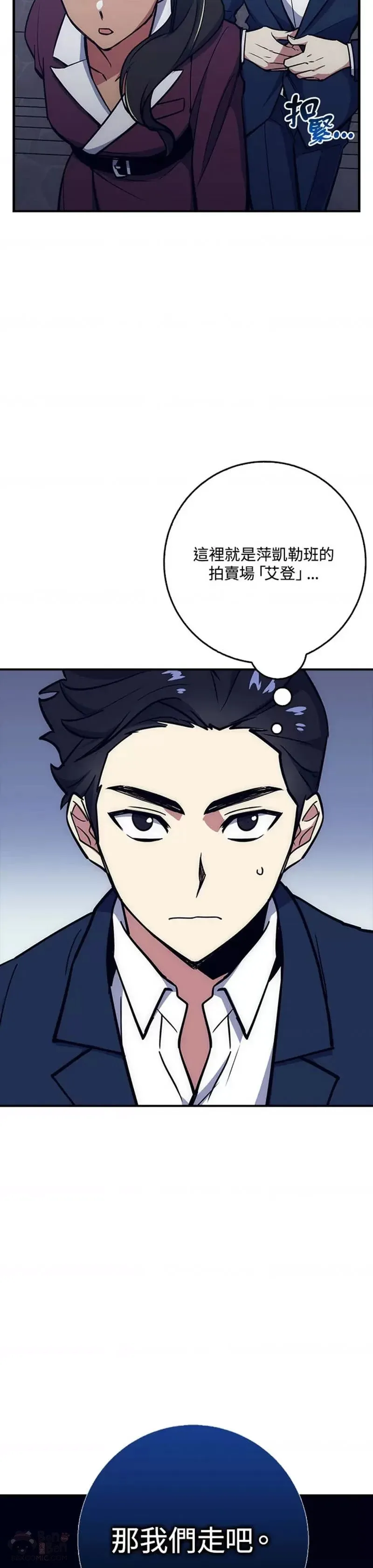 第22话 第14页