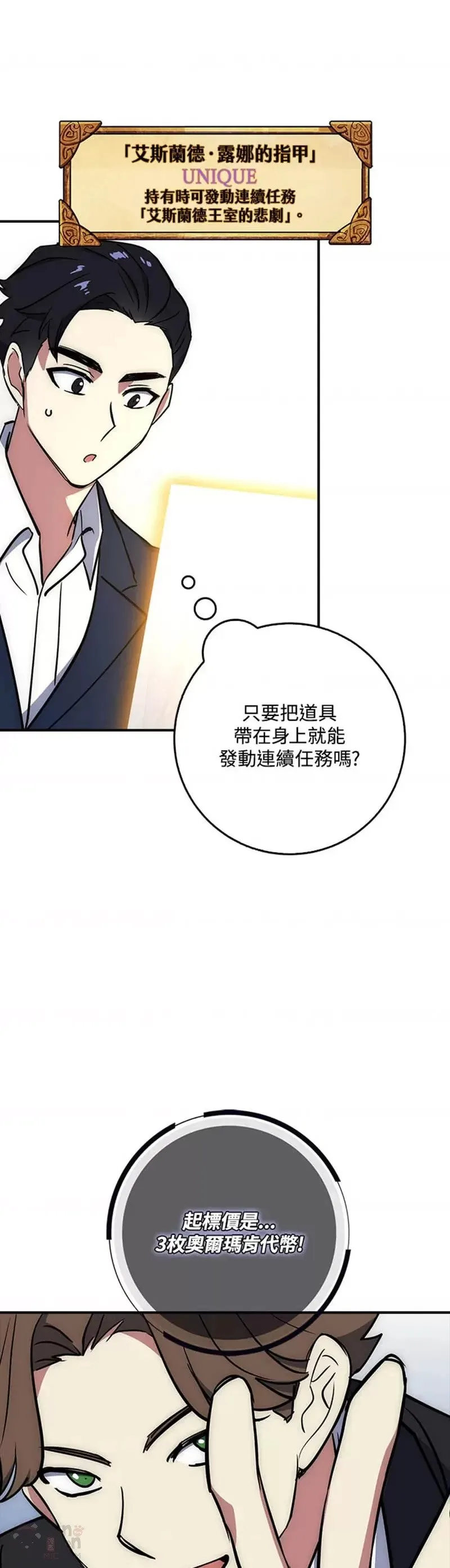 第22话 第24页