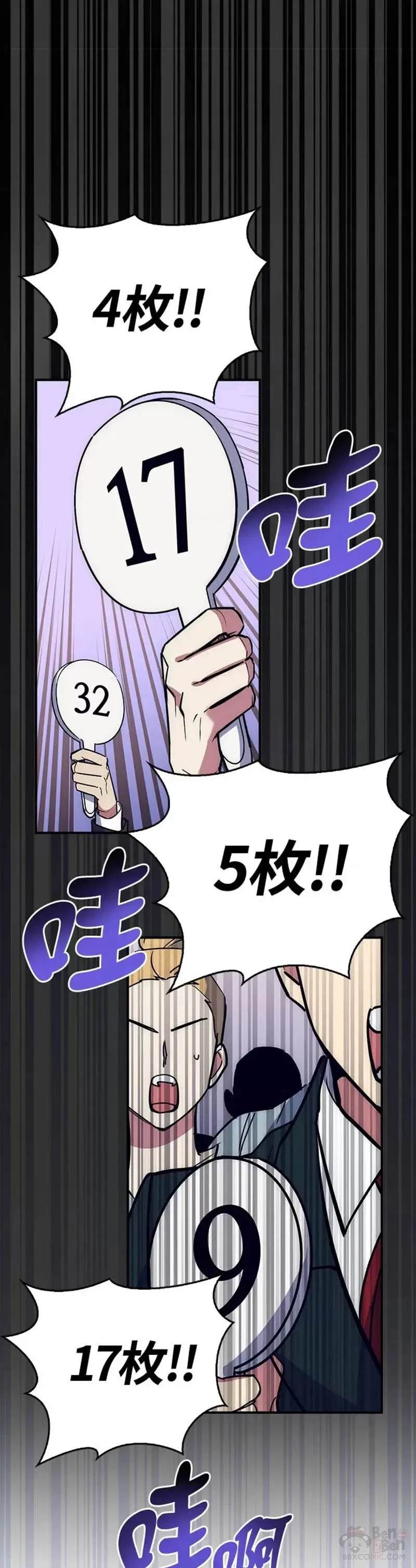 第22话 第26页