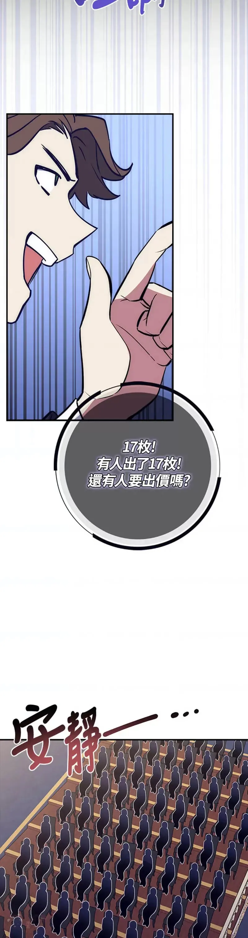 第22话 第27页