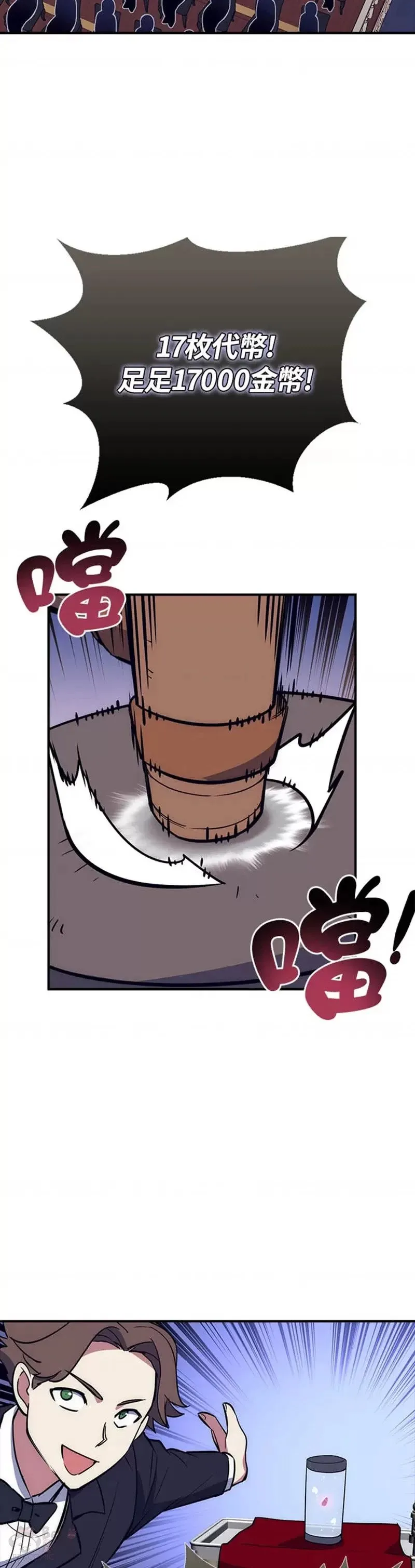 第22话 第28页