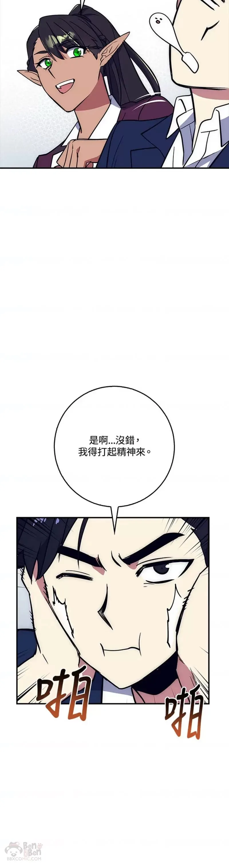 第22话 第30页