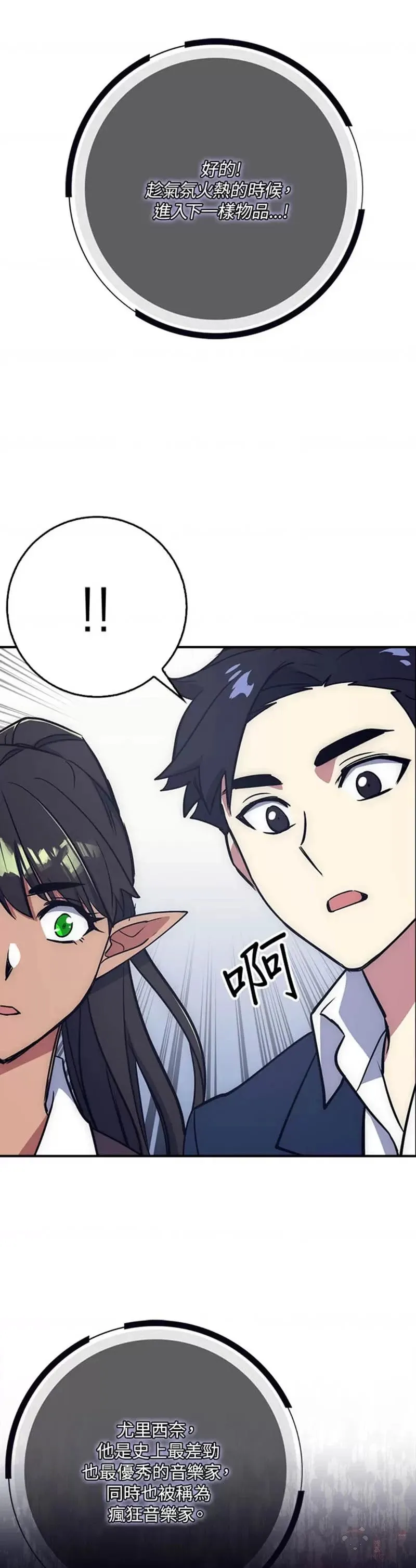 第22话 第31页