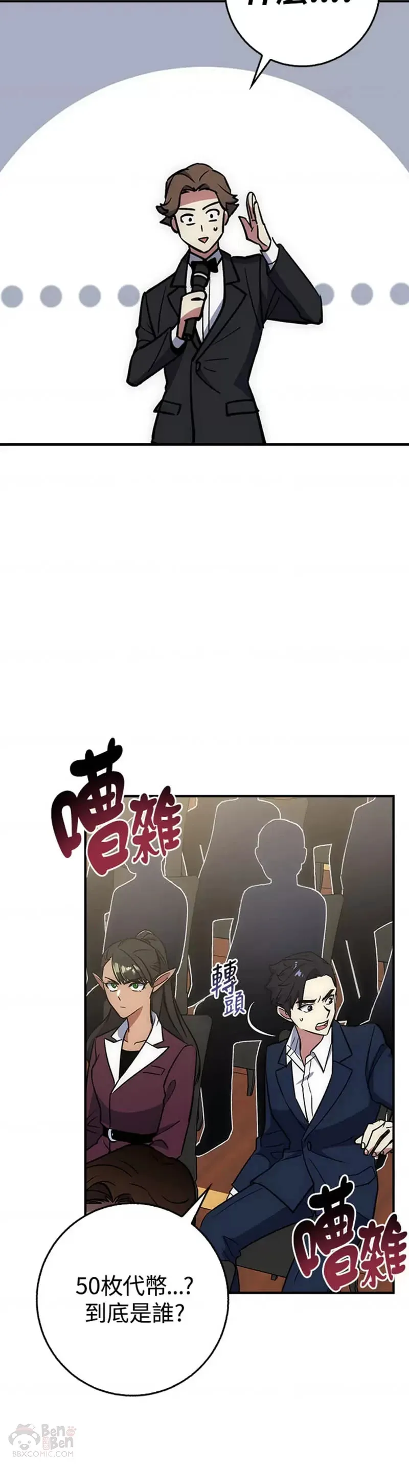 第22话 第40页