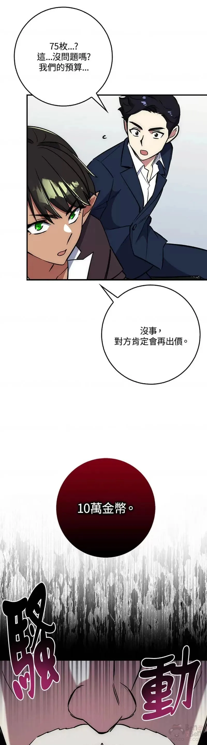 第22话 第43页