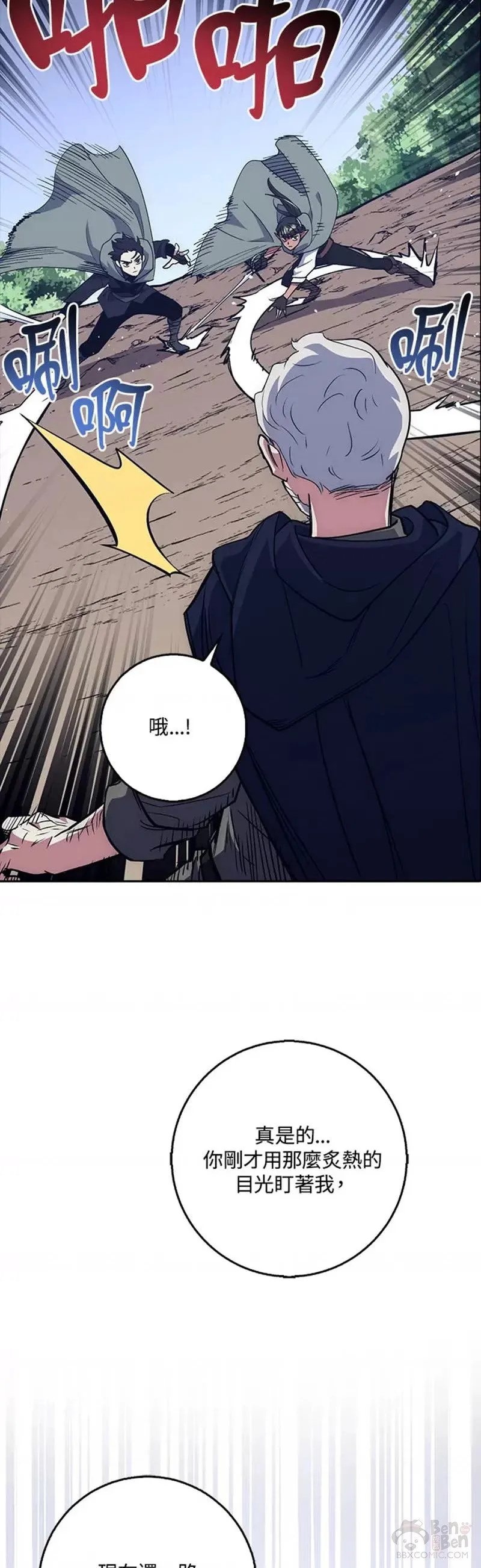 第22话 第52页