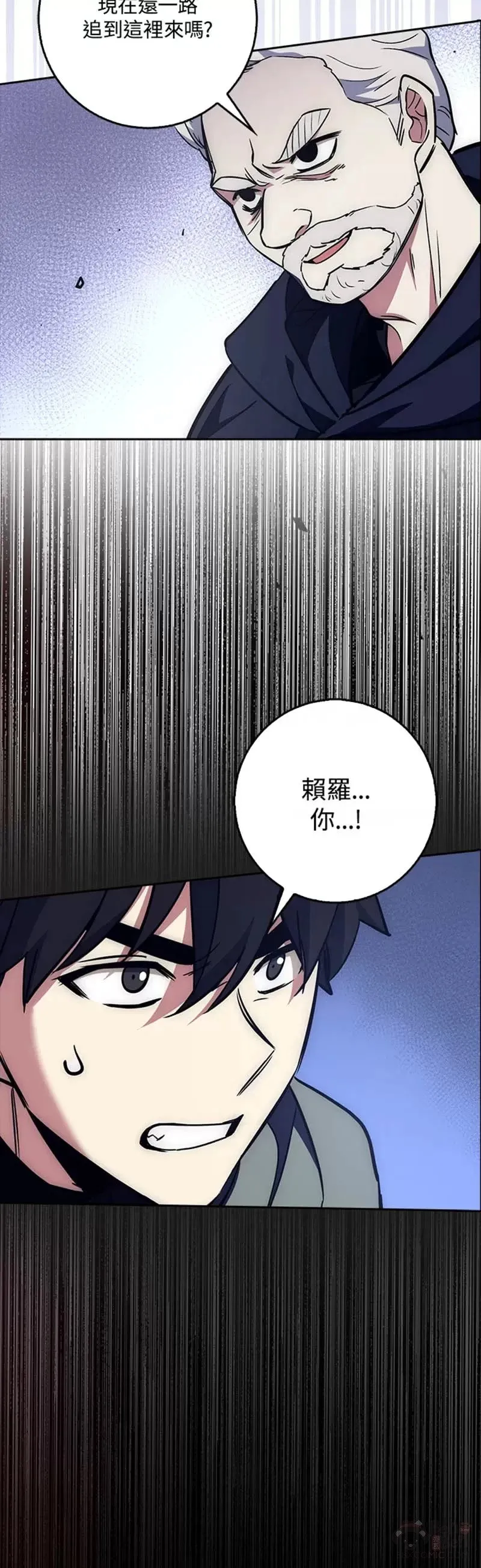 第23话 第3页