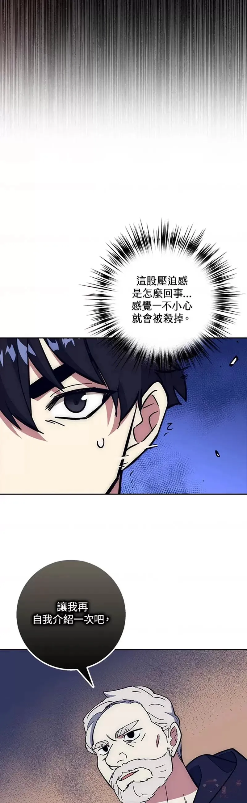 第23话 第5页