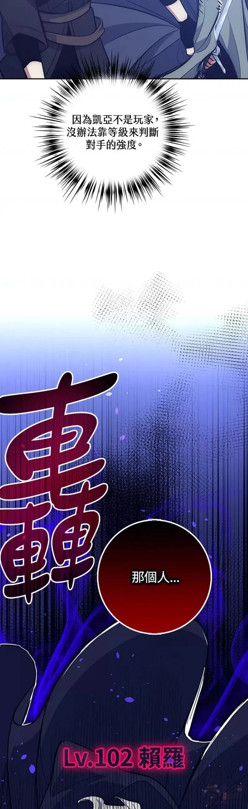 第23话 第7页