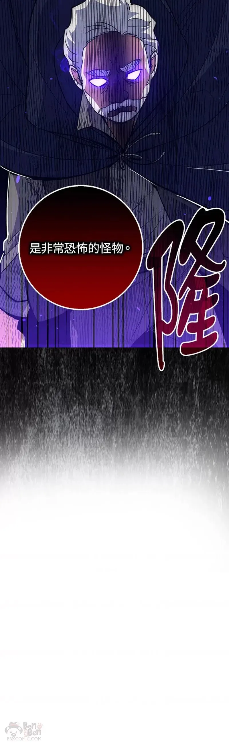 第23话 第8页