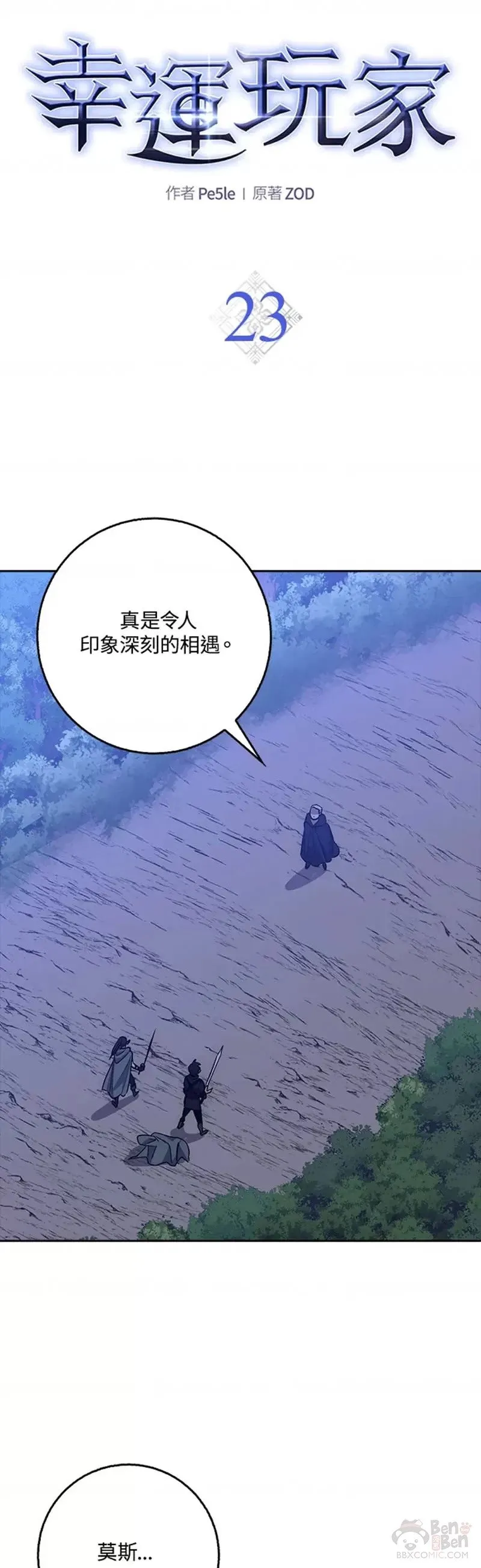 第23话 第9页