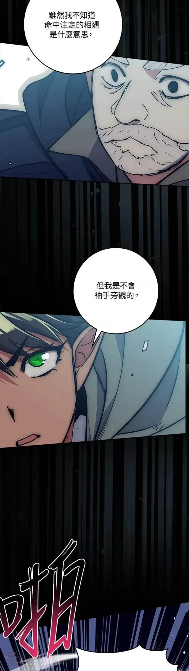 第23话 第15页