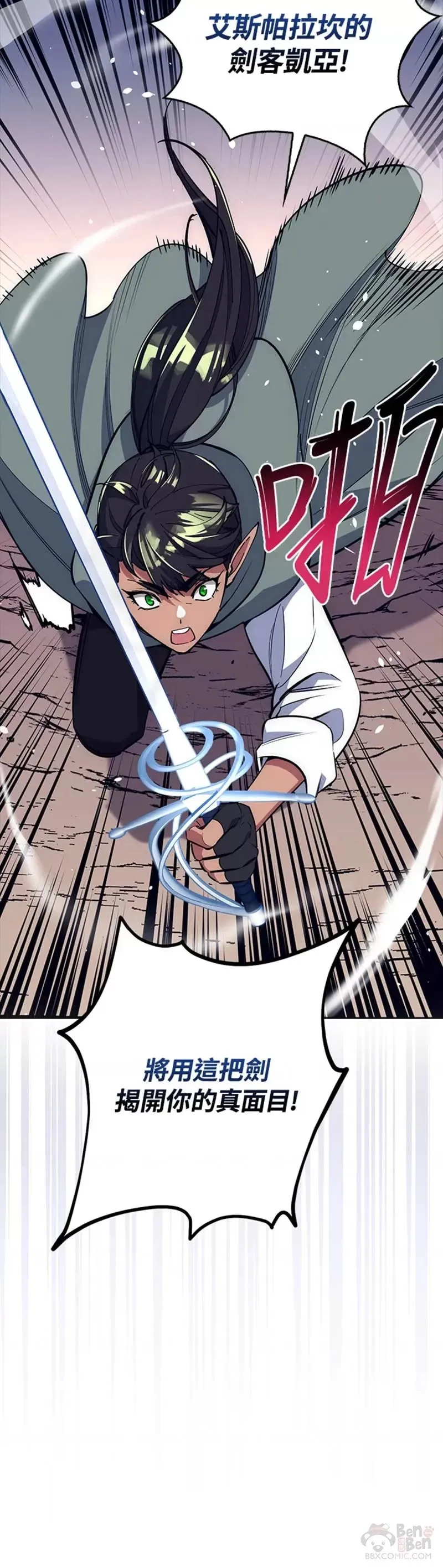 第23话 第16页