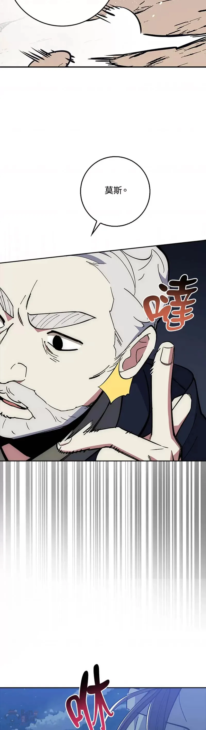 第23话 第18页