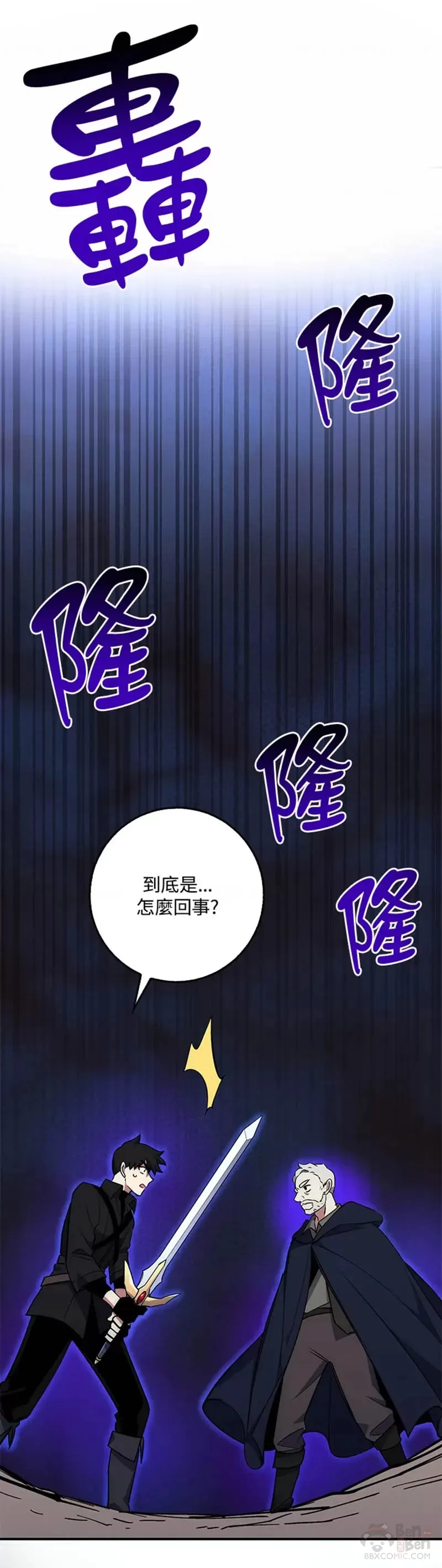 第23话 第20页
