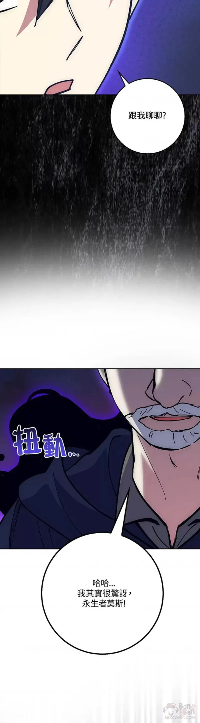 第23话 第22页