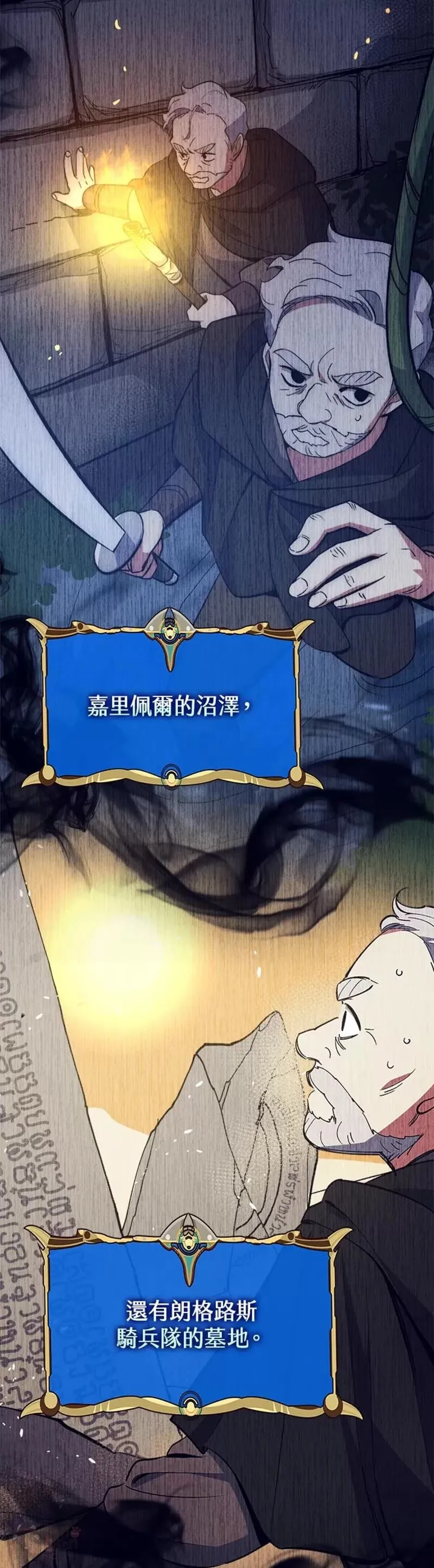 第23话 第26页
