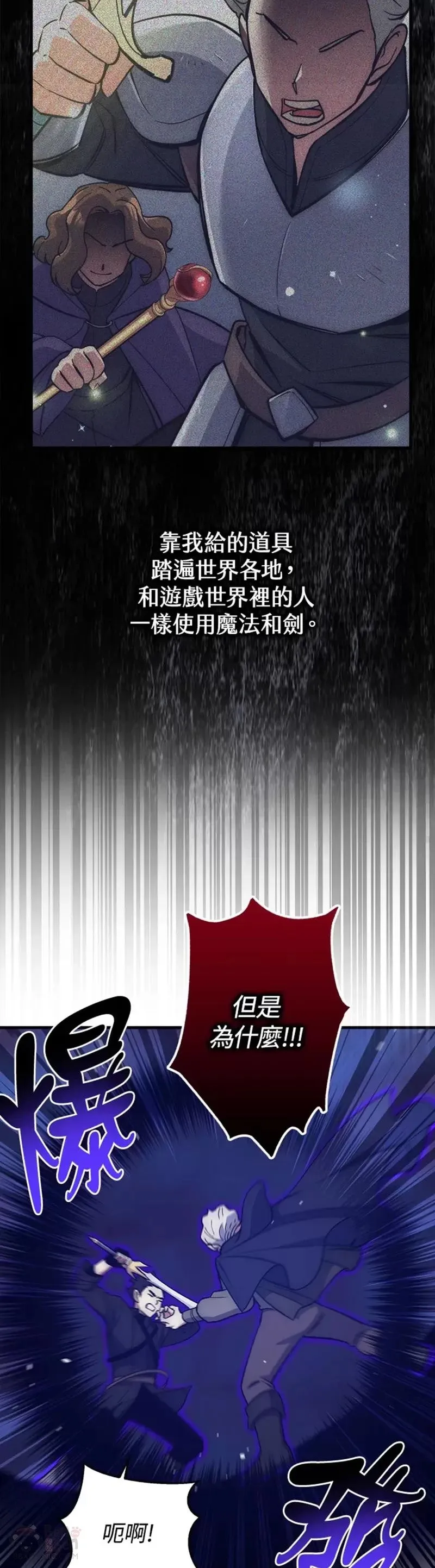 第23话 第28页