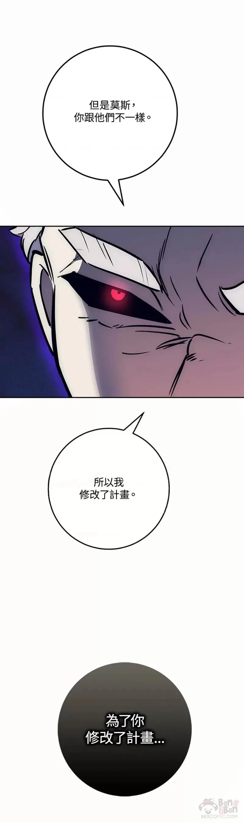 第23话 第31页