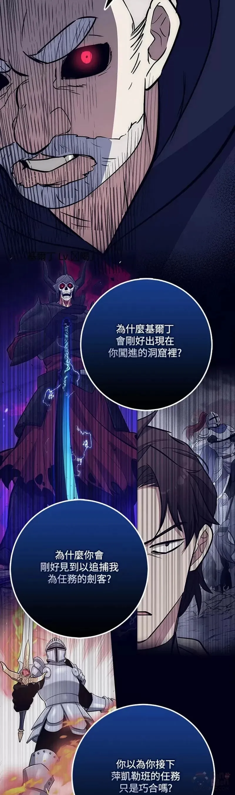 第23话 第33页