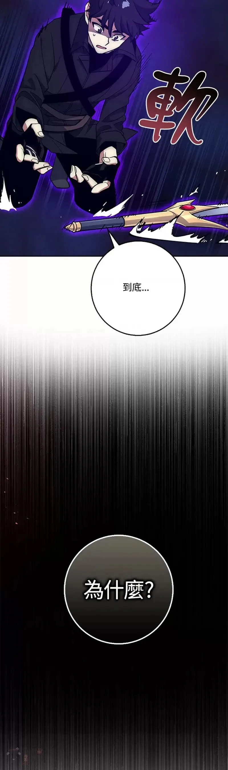 第23话 第38页