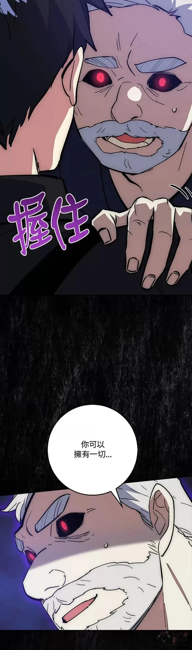 第23话 第43页
