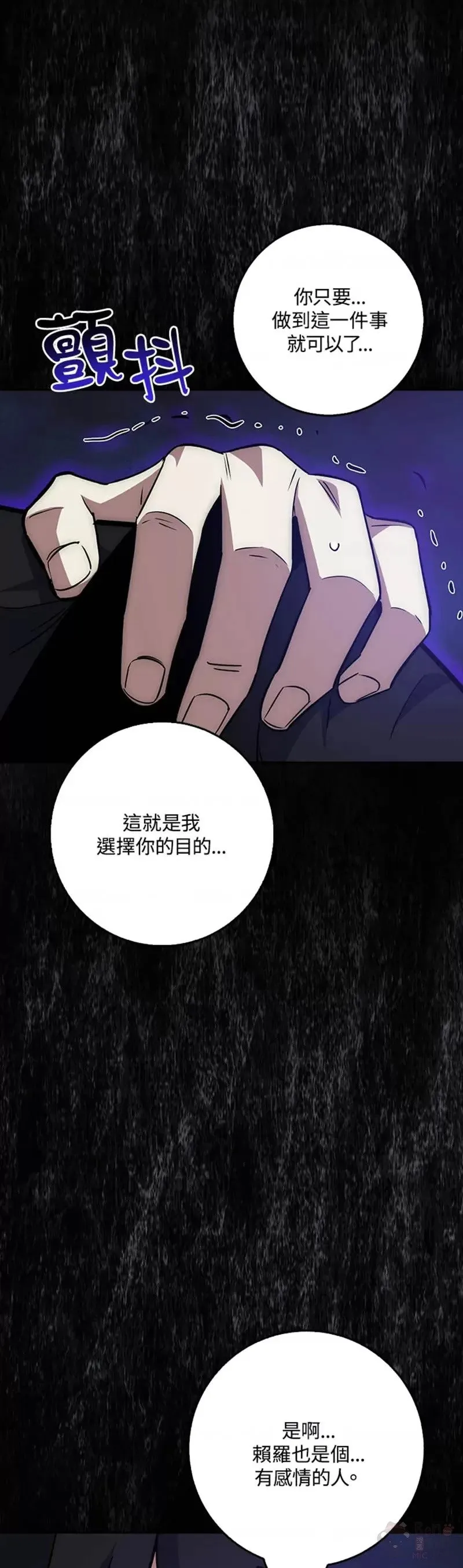 第23话 第44页