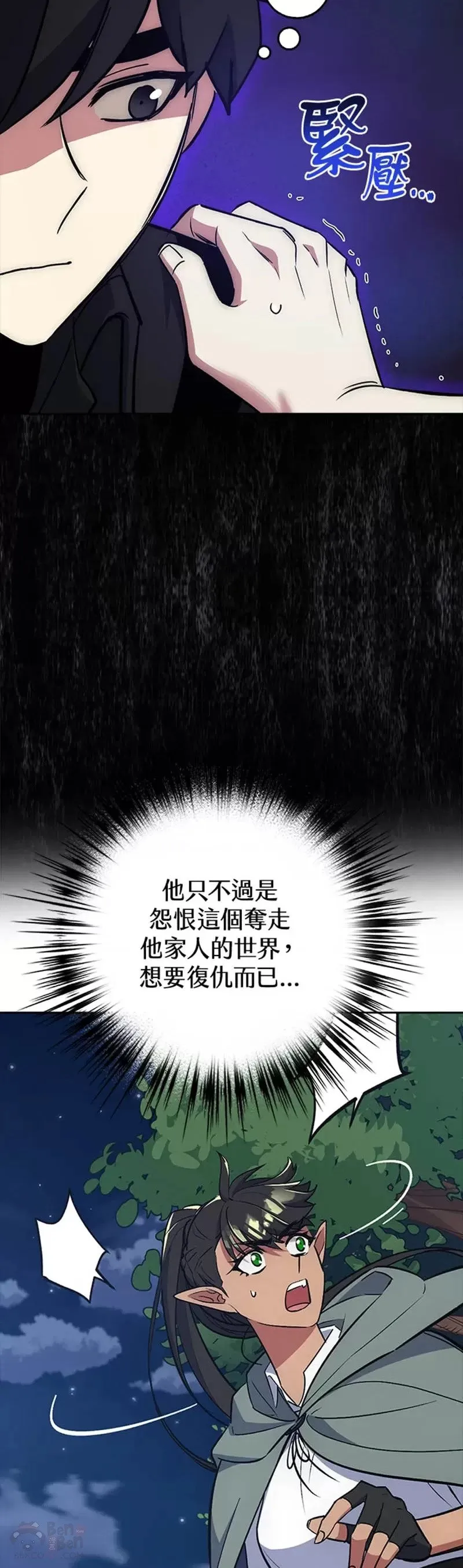 第23话 第45页