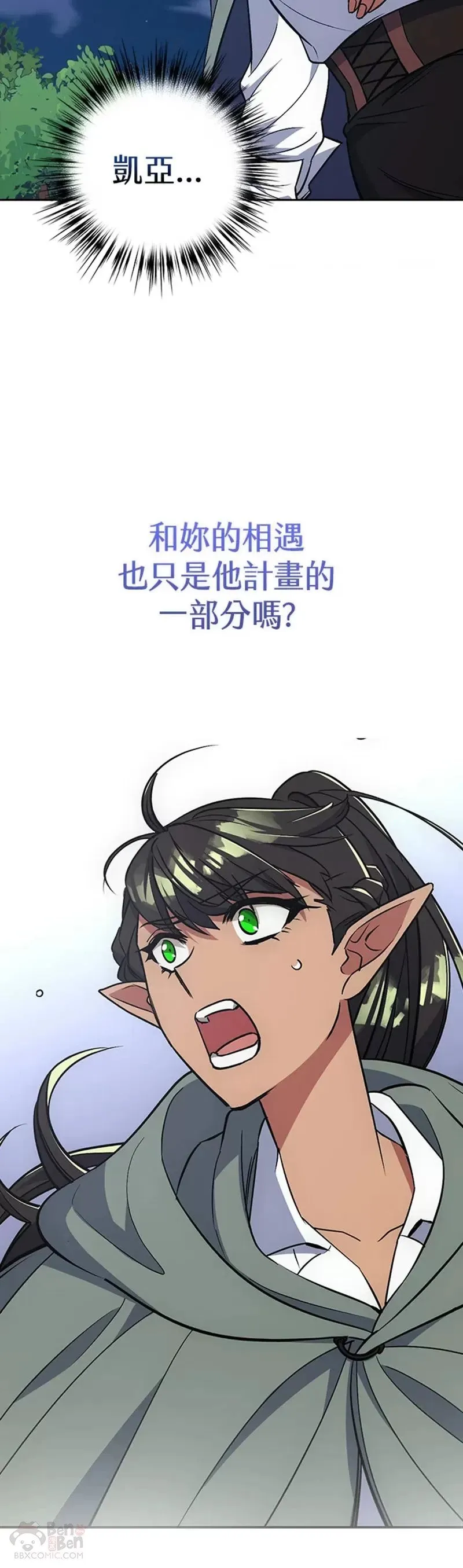 第23话 第46页